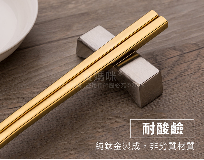 SGS認證抗菌耐磨金條不鏽鋼鈦金筷 23cm 防燙耐熱/筷子/防滑/環保筷
