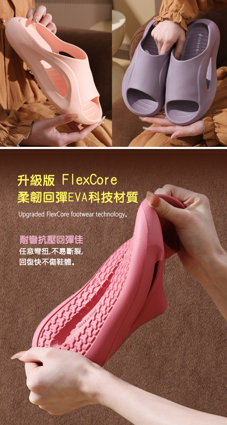 【CORFEI 】EVA 軟彈舒適流線透氣可外穿休閒拖鞋