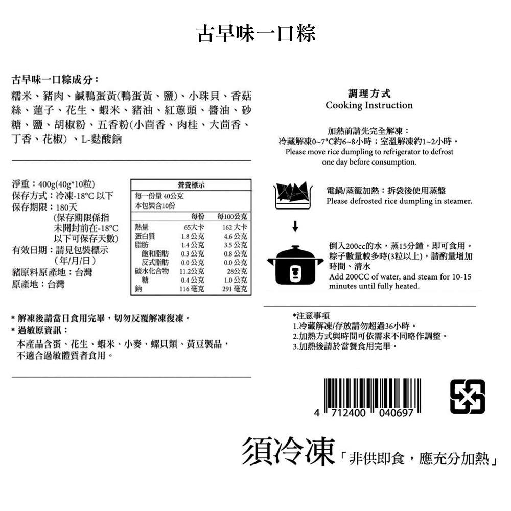 【台北晶華酒店】干貝八寶粽禮盒5顆/盒／南北粽禮盒4顆/盒／一口粽禮盒10顆/盒