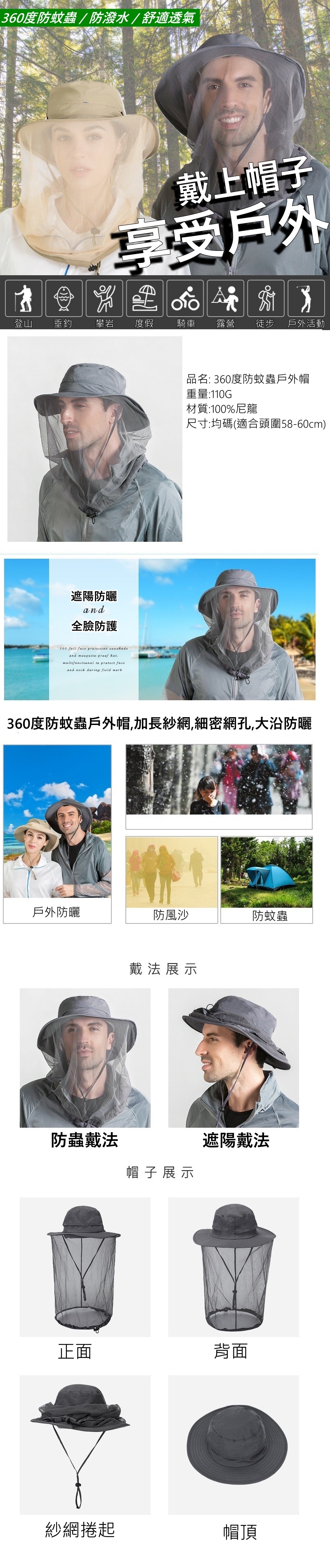 360度防曬防蚊蟲遮陽帽(男女適用) 防曬帽/防蚊帽加長網紗護頸/戶外專用