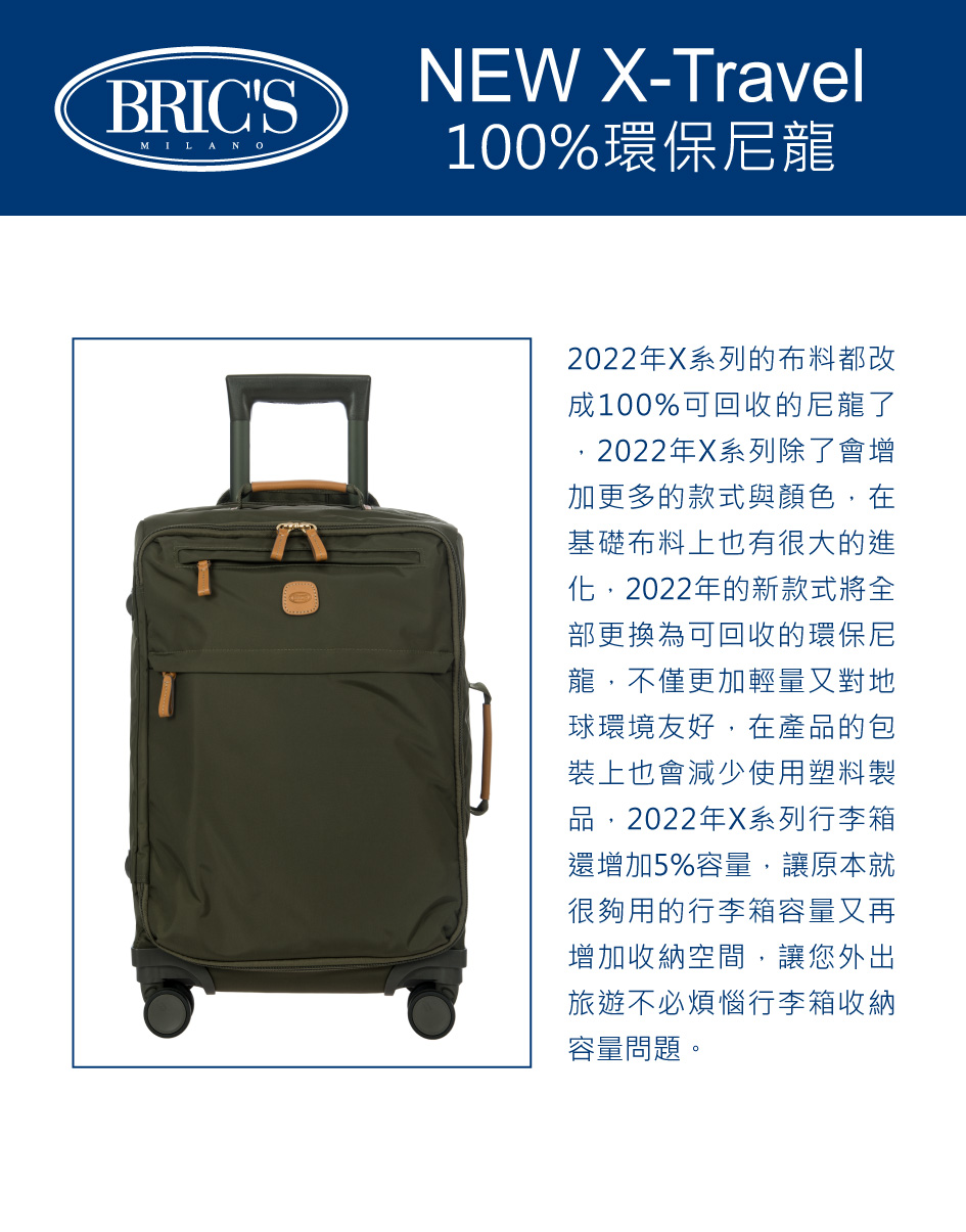 【BRICS】X-Travel 26吋橄欖綠拉鍊拉桿軟箱