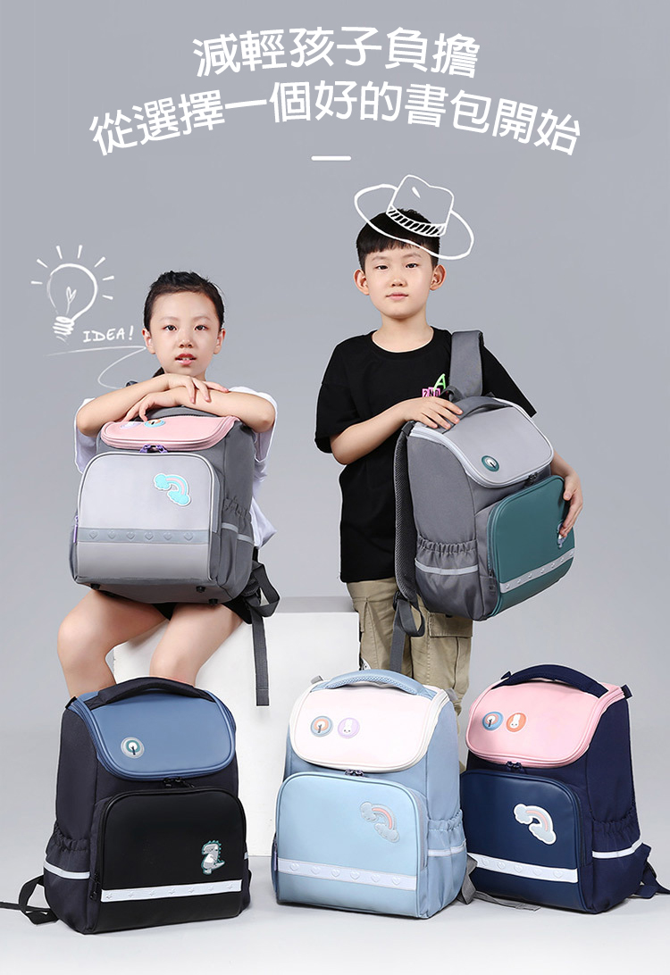       【優貝選】立體大容量搭色小學生書包後背包1-6年級適用