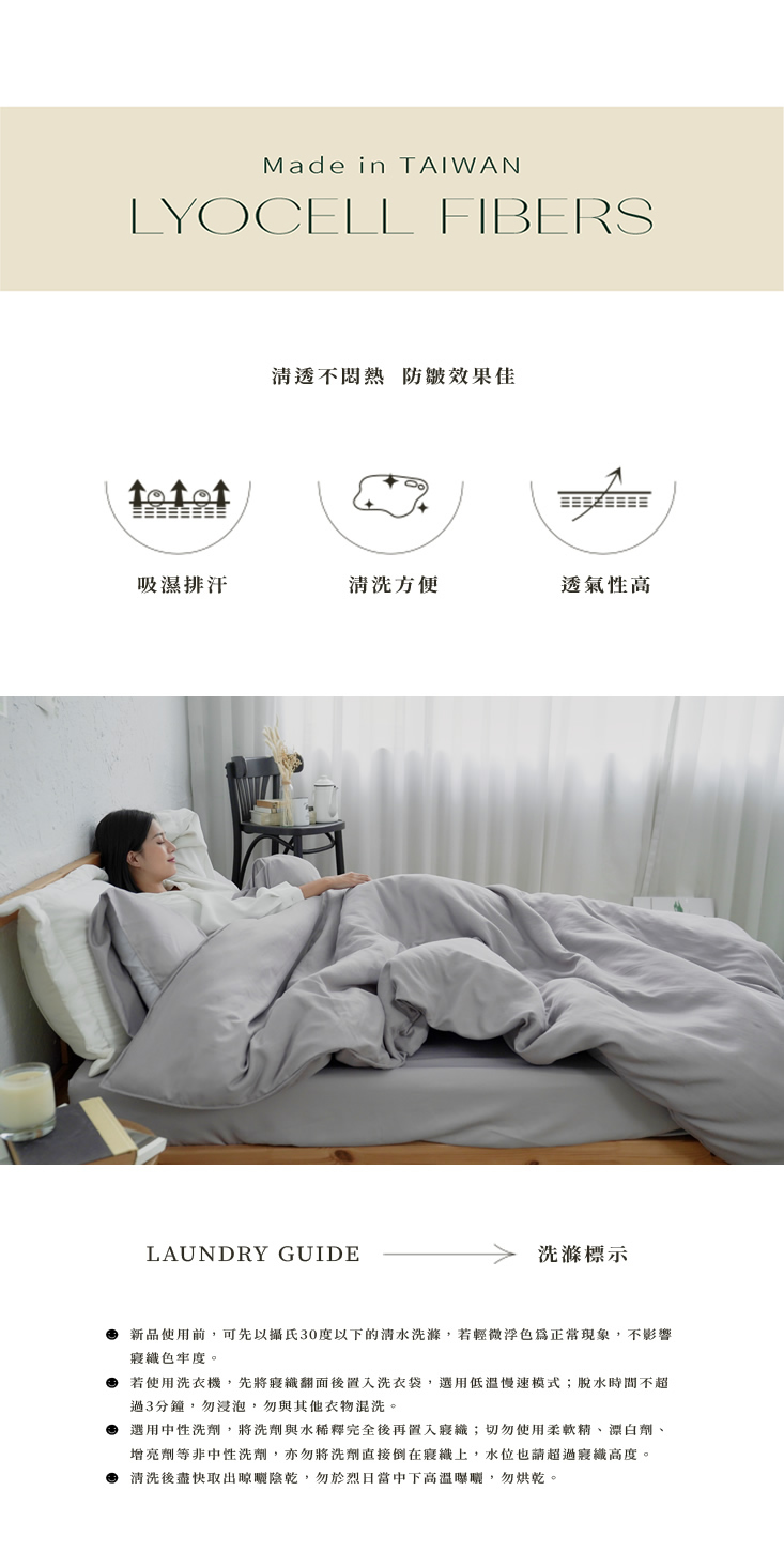 MIT簡約萊賽爾天絲床包 單人/雙人/加大/特大 枕套 床包 鋪棉兩用被 棉被