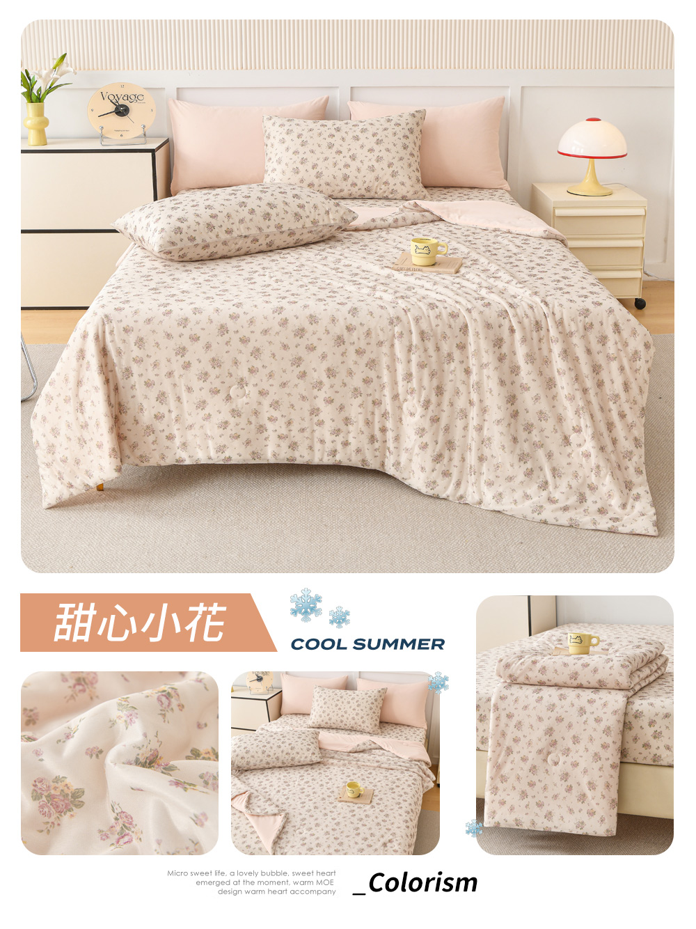 【Aibo】超涼感冰冰涼被床包四件組 涼感床包 涼被 涼感被 夏季床包