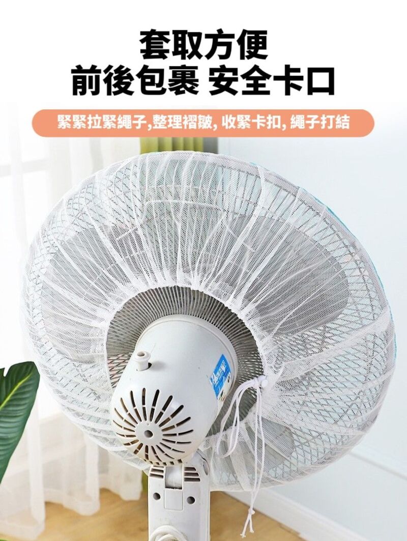 電扇防護安全罩 附縫隙清潔刷