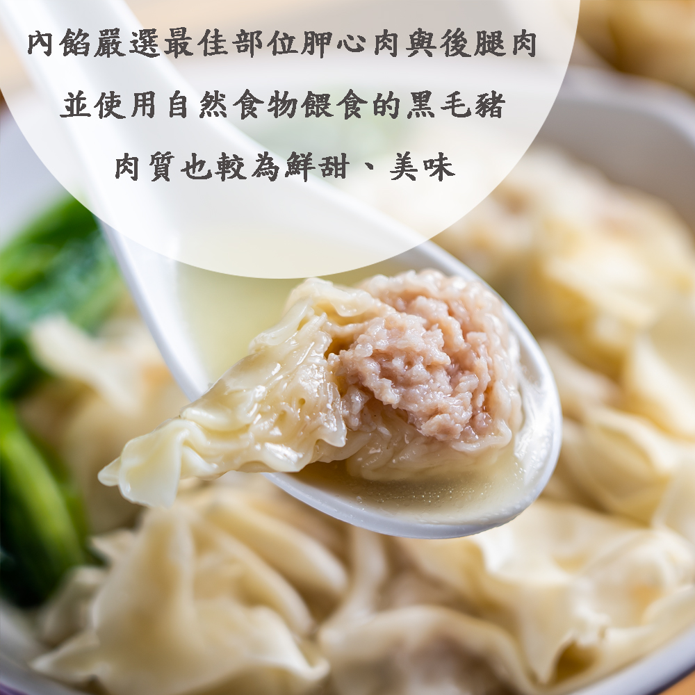 【東門三色】鮮肉大餛飩/鮮蝦大餛飩(450g/約20顆/盒) 東門市場美食