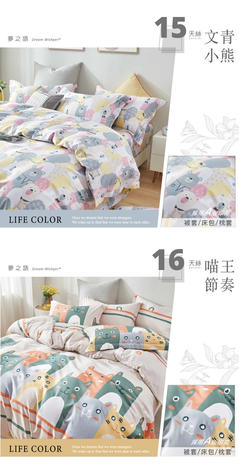 【夢之語寢具生活館】頂級天絲床包兩用被組 鋪棉床罩組 單人/雙人/加大