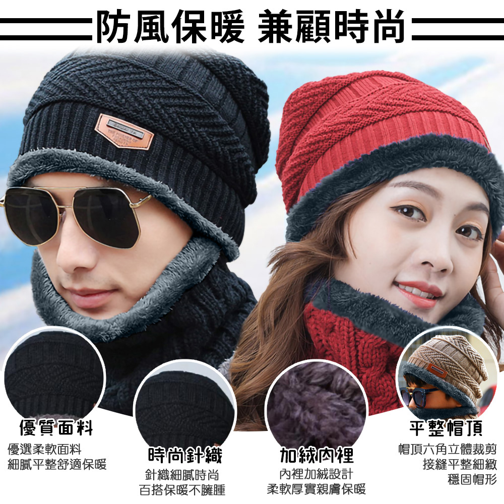 防風保暖禦寒圍脖套頭毛帽二件組 多色任選 加絨毛帽