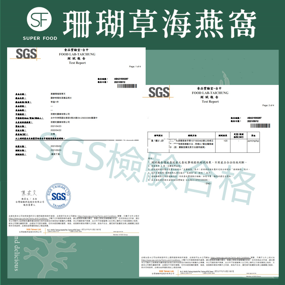 【SF】寒天桂圓紅棗珊瑚草海燕窩300gX6入(養顏美容聖品簡單料理)