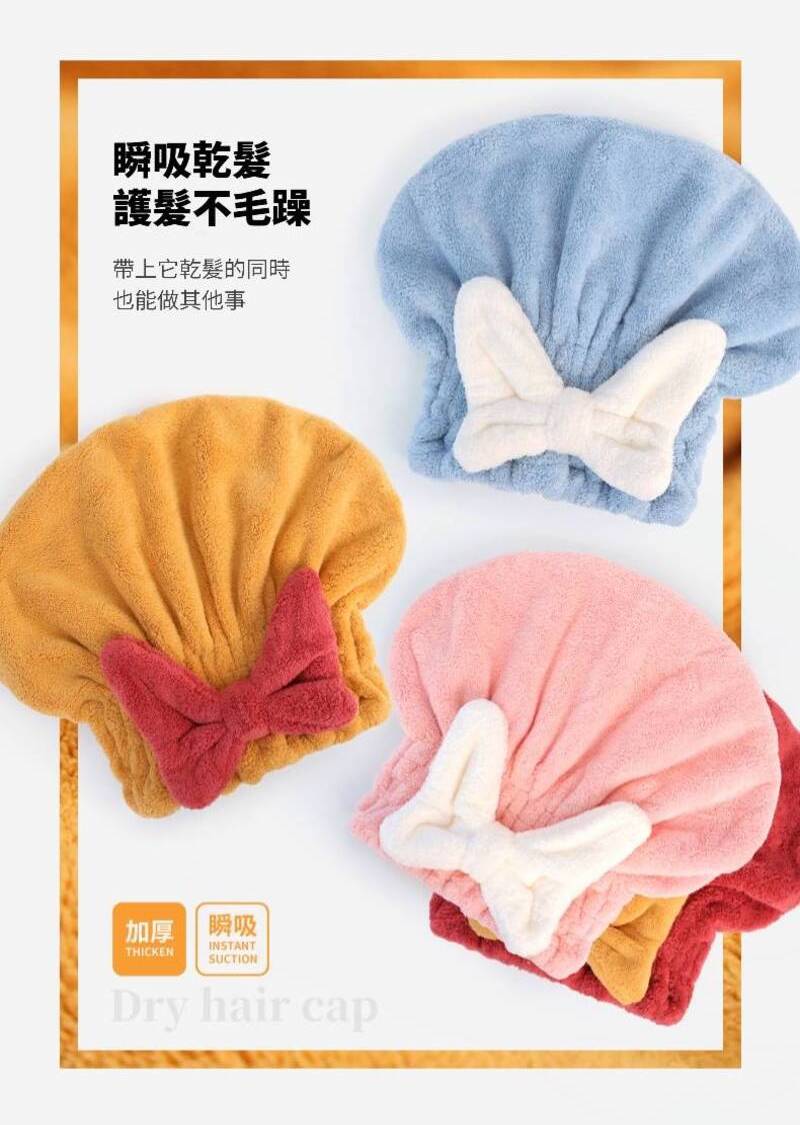 【定格美麗】加厚蝴蝶結乾髮帽 不用吹風機安全乾髮 省電也省力 加厚快速乾
