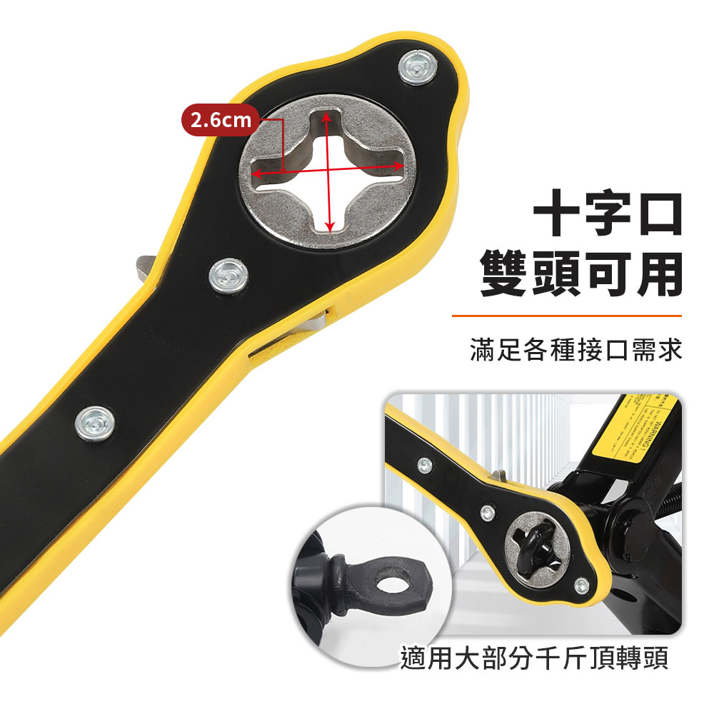 汽車維修千斤頂省力棘輪扳手(附轉接頭 收納袋)