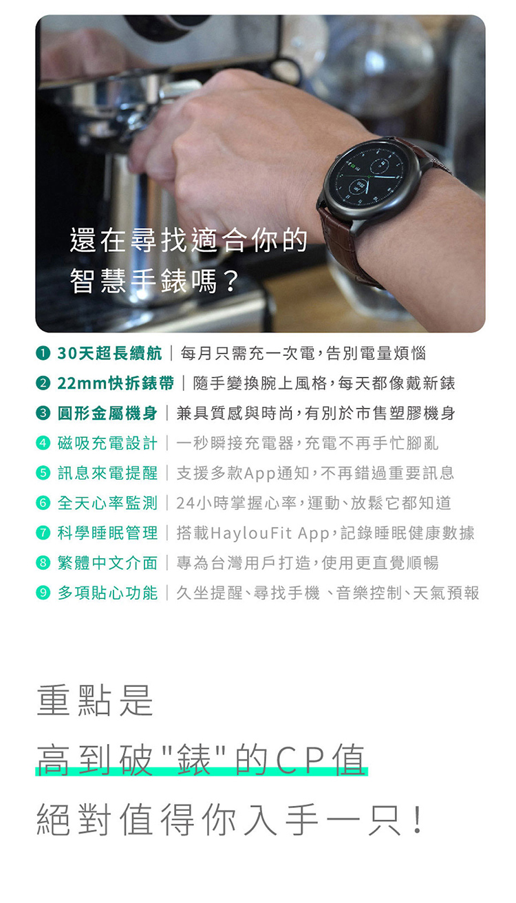 ▼限量加送專用錶帶▼Haylou Solar智慧手錶台灣版