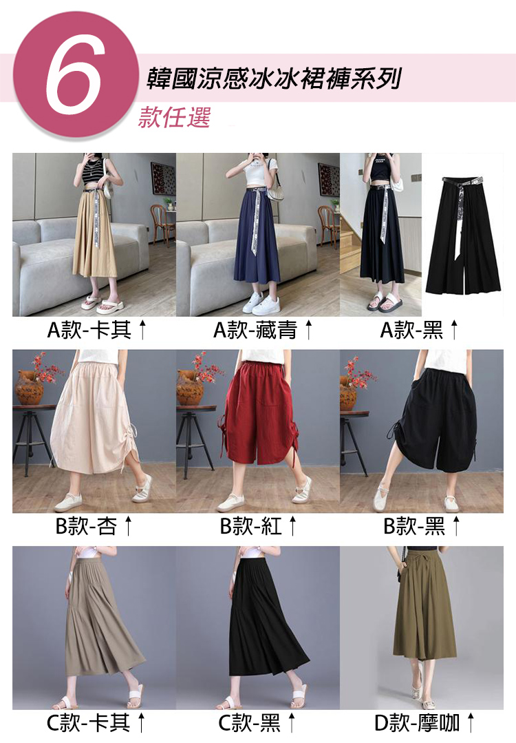 韓國寬鬆修身顯瘦涼感褲裙系列 寬褲 多款多尺寸任選休閒褲 棉麻褲 冰絲褲 