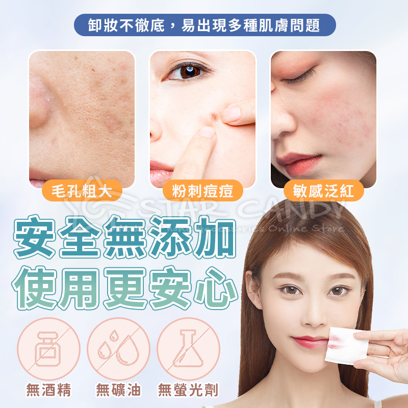 溫泉礦物卸妝水300ml