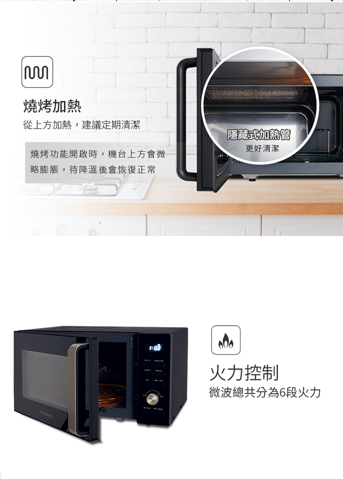 (福利品)【富及第】25L微波爐 附燒烤架(FKM-2552GSG)