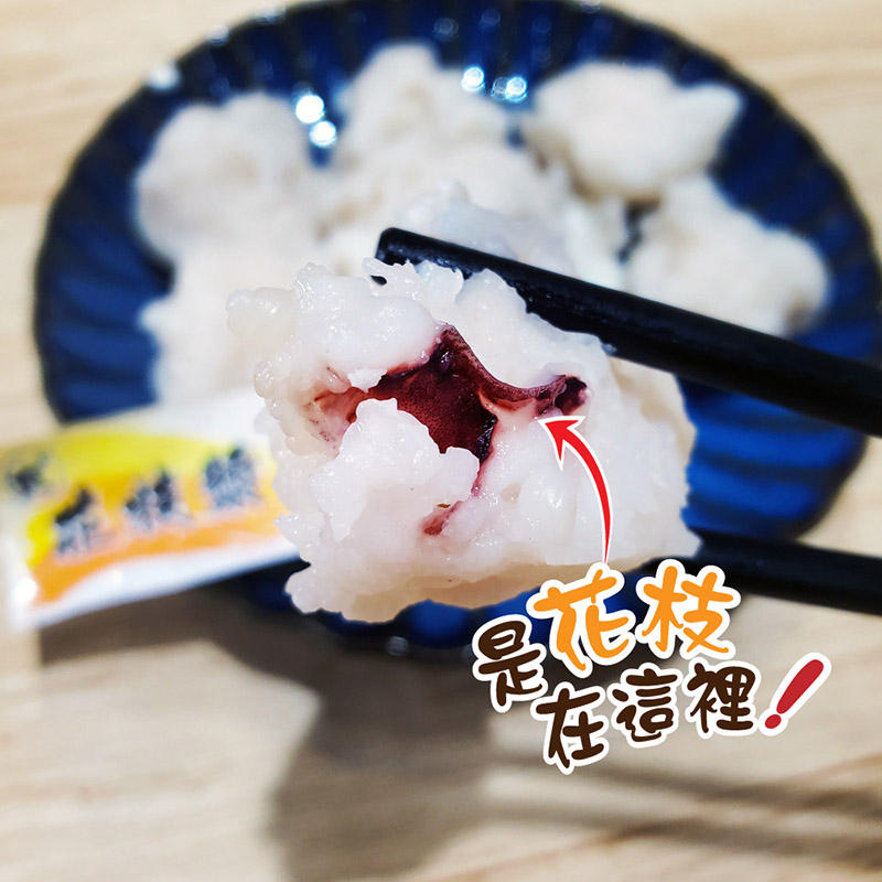 【盅龐水產】食+ 花枝漿200g 新鮮魚漿 花枝 火鍋配料 花枝丸