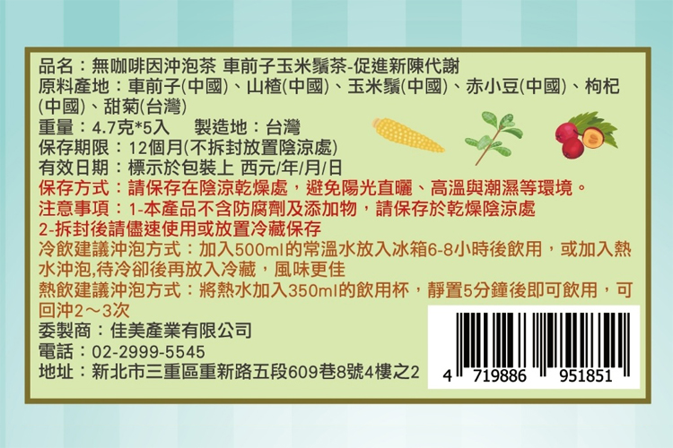 【cammie】無咖啡因沖泡茶包(5入/袋) 菊花茶 花草茶 薄荷桂花茶 黑豆茶