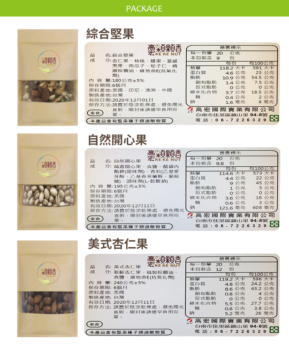       【高宏】綜合堅果95g/2袋組(腰果/核桃/夏威夷果/松子/南瓜子