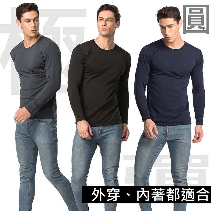 【MI MI LEO】男韓版刷毛保暖衣圓領/立領款-超值三件組(發熱衣#保暖衣#