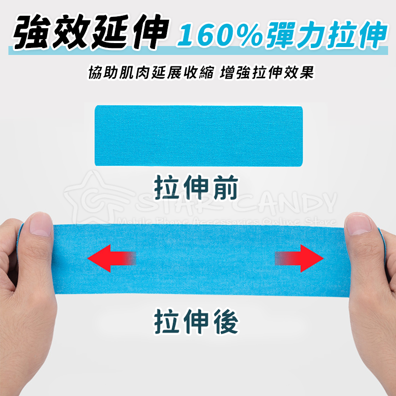 5CMx5M防水運動肌肉貼布 5入