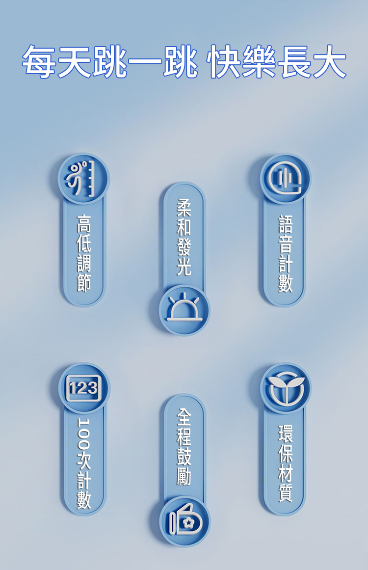 智能語音發光可調節摸高助高器 摸高器 6歲以上適用