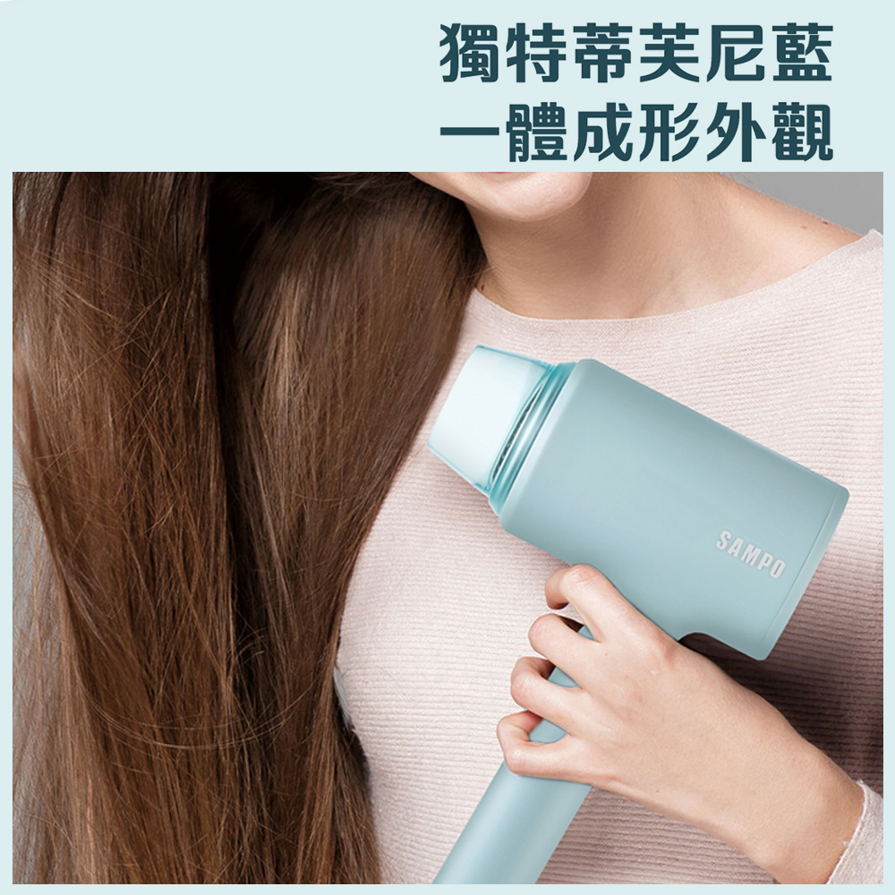 【SAMPO 聲寶】三段式調風吹風機 ED-DA75