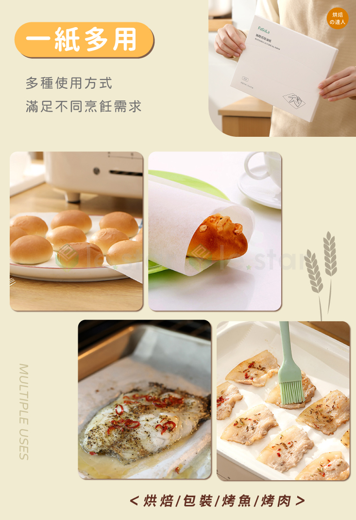 【FaSoLa】多用途烤箱氣炸鍋烘焙用食品用吸油紙-抽取式款 (50張)