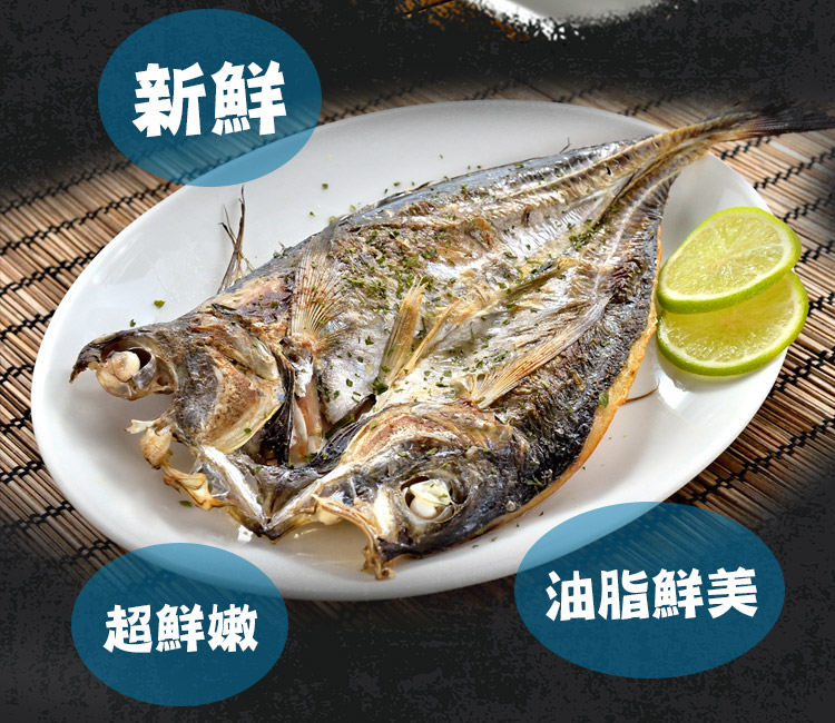 【享吃海鮮】黃金竹筴魚一夜干 2隻/包
