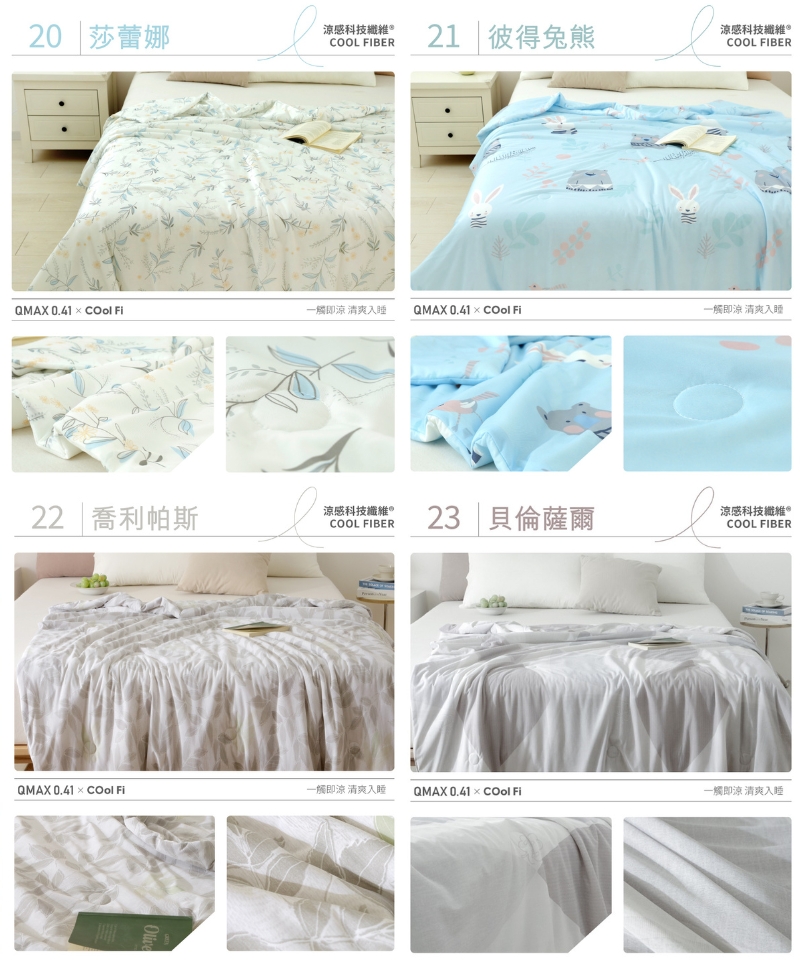 【夢之語】沁涼冰沙被 冰冰被 150x200cm 夏被 空調被 涼被(印花款)