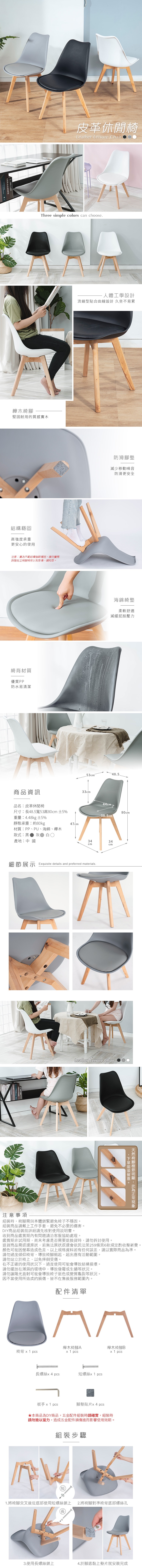 北歐經典造型軟墊櫸木腳休閒椅 三色可任選 椅子 辦公椅 餐椅