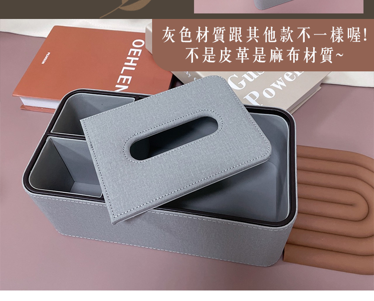 簡約法式奶油風皮質紙巾盒