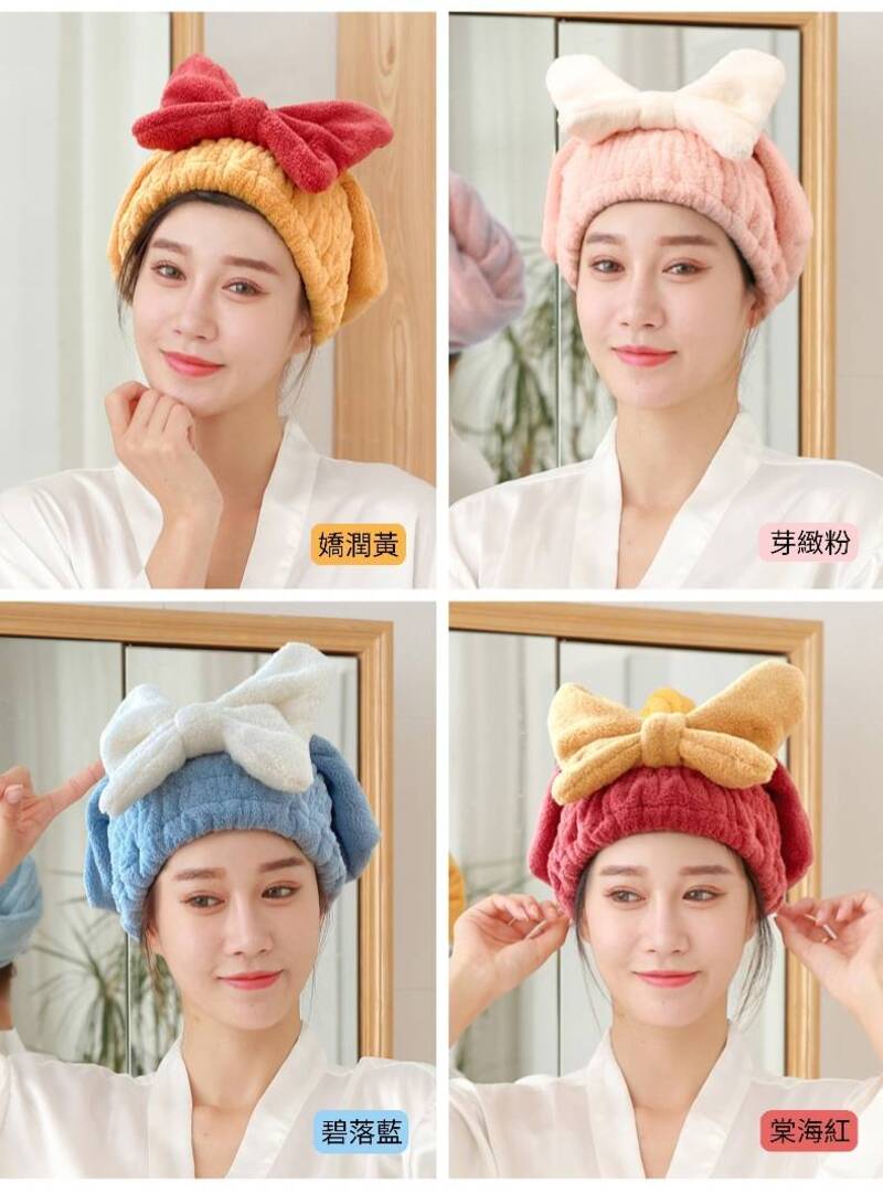 【定格美麗】加厚蝴蝶結乾髮帽 不用吹風機安全乾髮 省電也省力 加厚快速乾