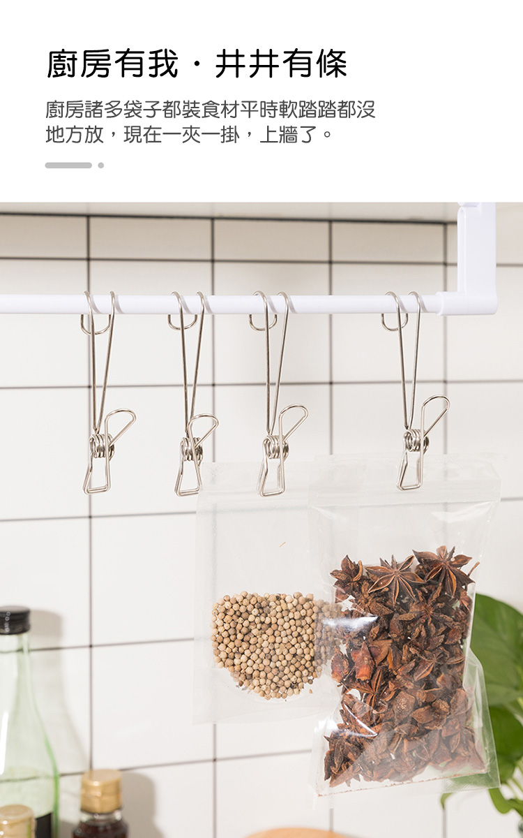 可掛式不鏽鋼吊掛夾子