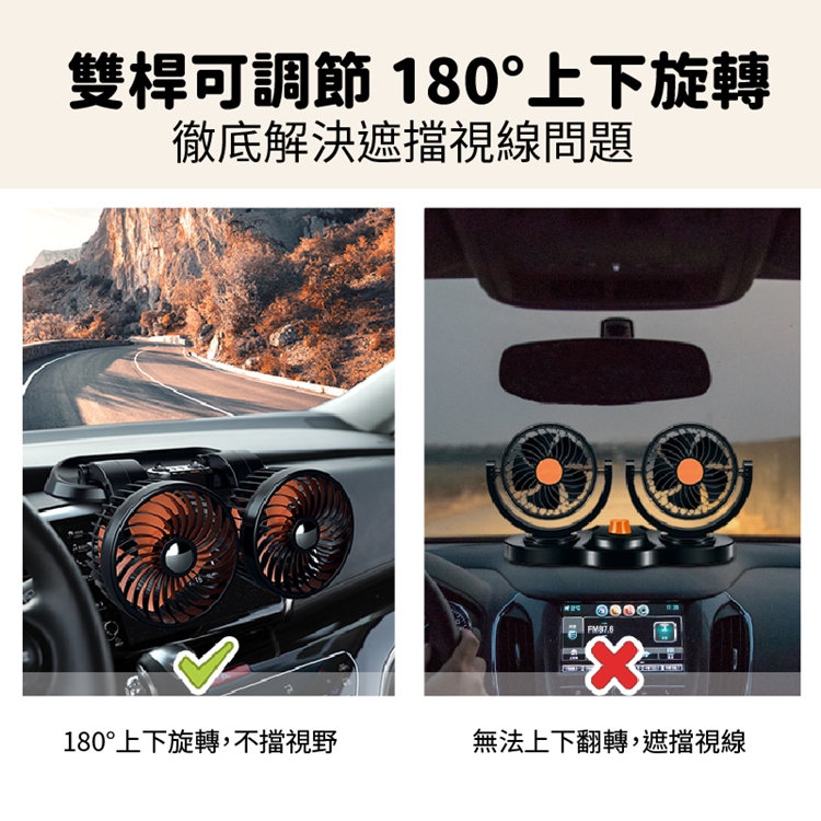 12V車載雙頭折疊旋轉風扇