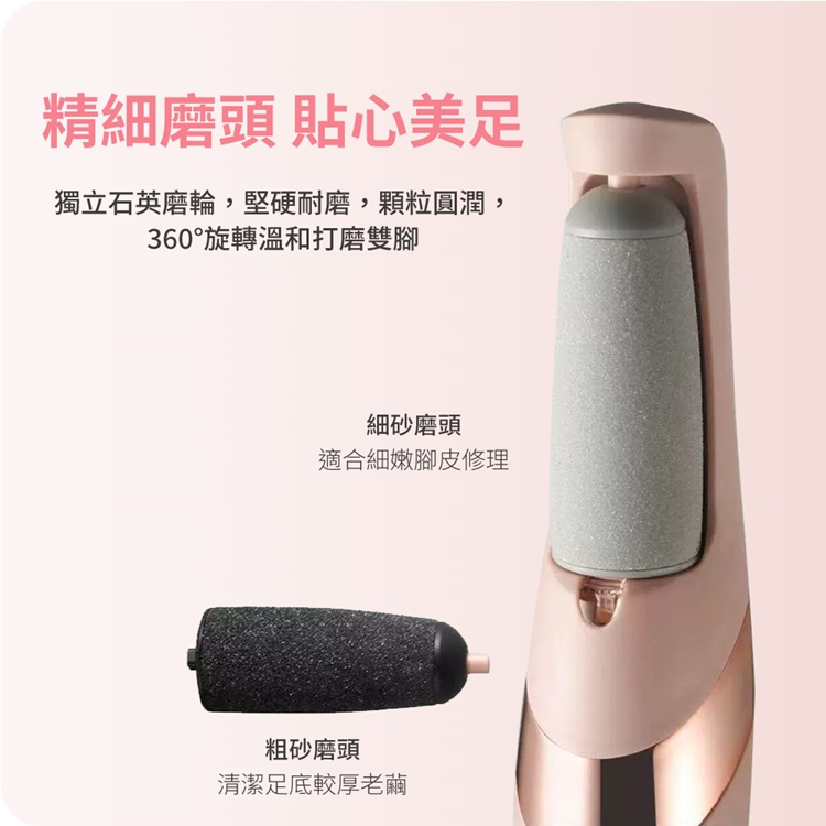 充電式電動去死皮磨腳皮機 去角質 電動磨腳機