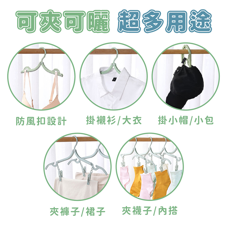 升級款多功能旅行魔術摺疊衣架