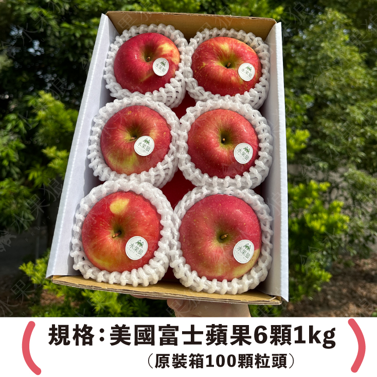 美國富士蘋果 6粒禮盒1kg