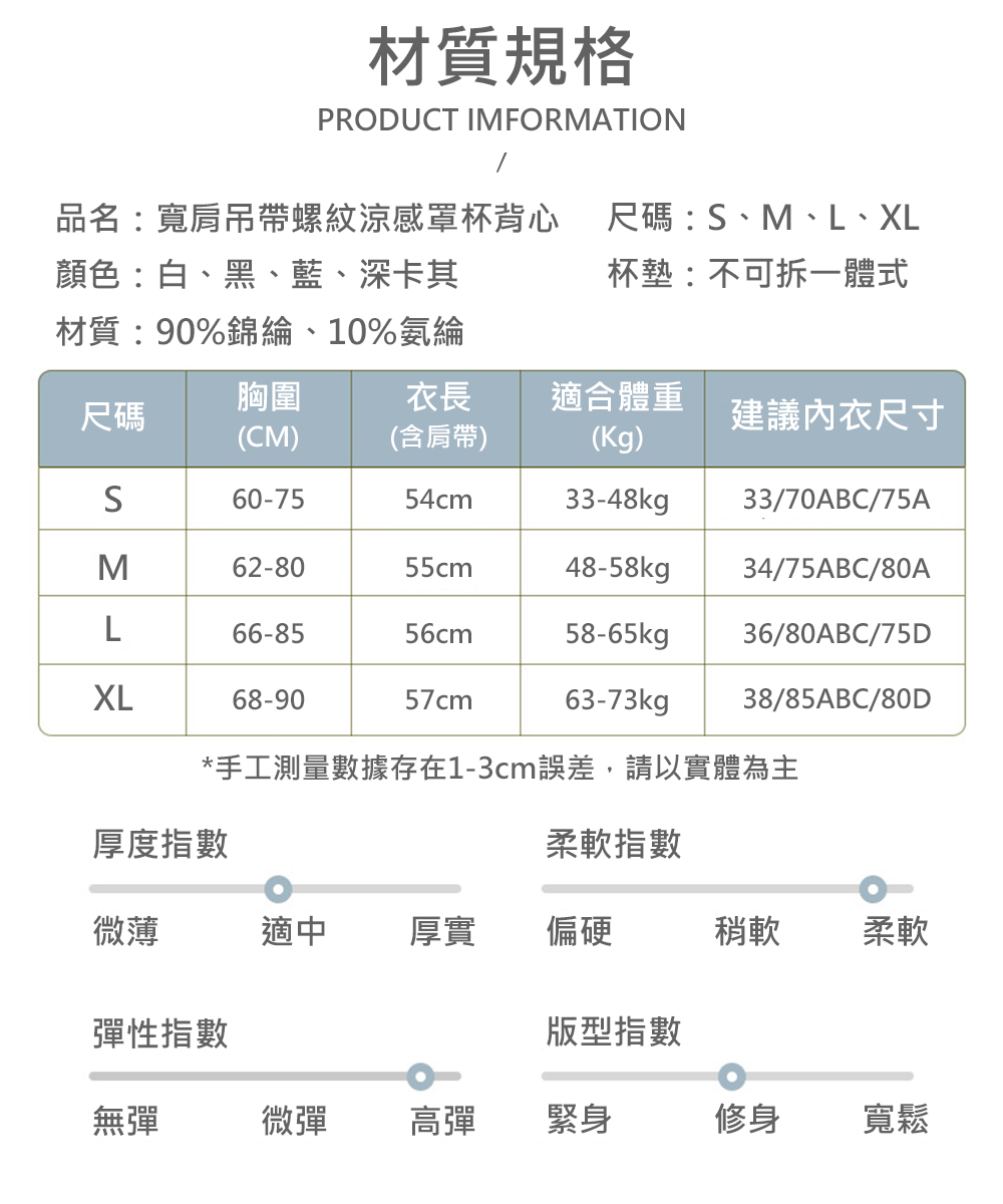 涼感舒適透氣寬肩螺紋帶罩杯背心 免穿BRA