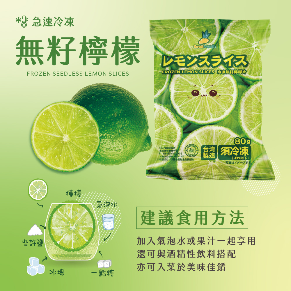 【小嘴水果】急速冷凍水果組合任選(玉荷包／芒果／紅龍果／香蕉／無籽檸檬／鳳梨)