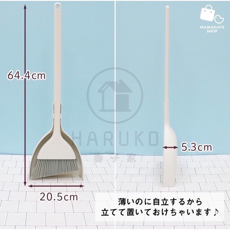 【日本MARNA】掃帚組 站立式掃把