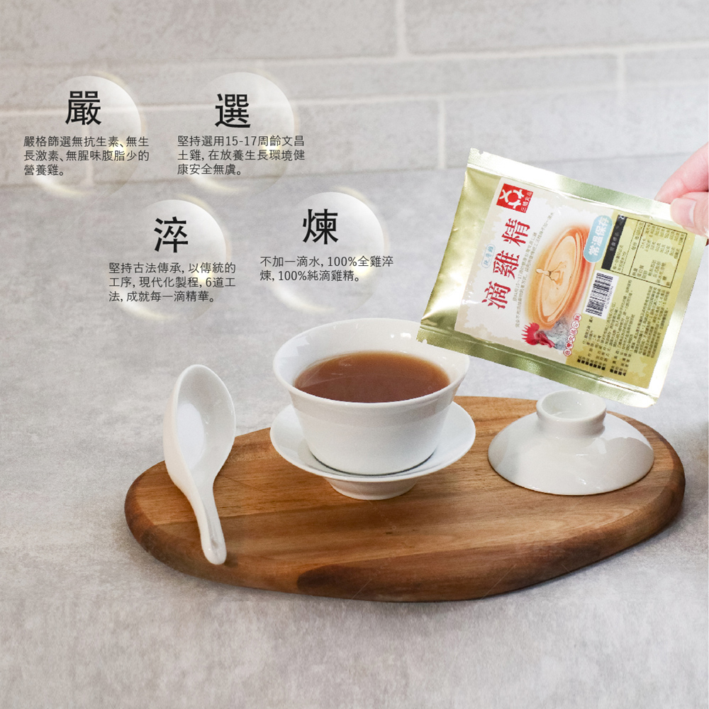 【巧食家】阮厝雞常溫滴雞精禮盒(10包/盒) 雞精禮盒 文昌雞 土雞 年節禮品