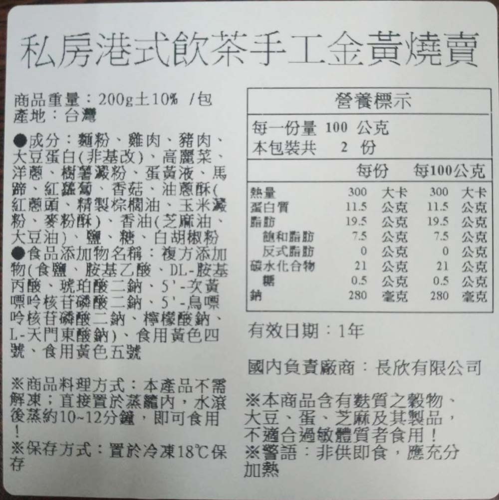 【上野物產】2包私房港式飲茶  晶瑩翡翠燒賣(300g±10%/約15粒/包 特