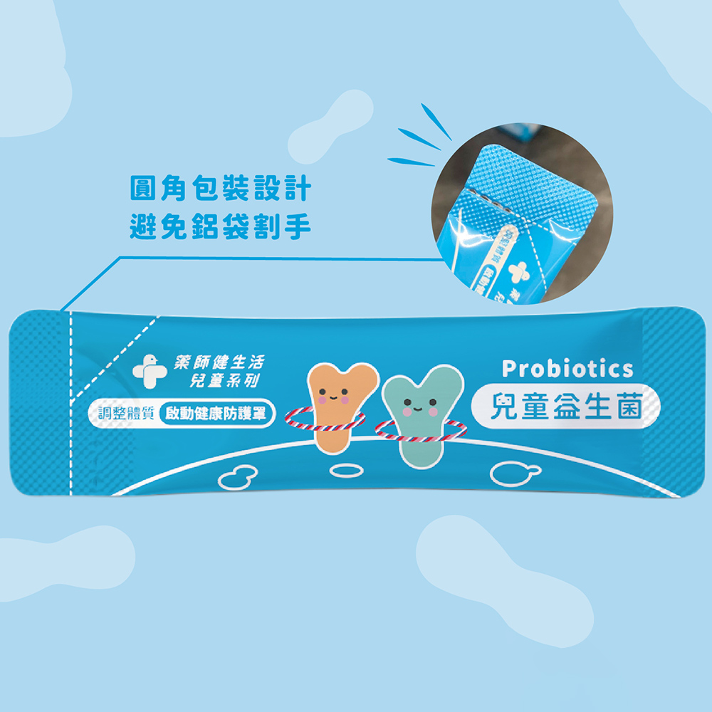【藥師健生活】100億菌兒童益生菌 (30包/盒)蒼藍鴿醫師 調整體質 健康防護