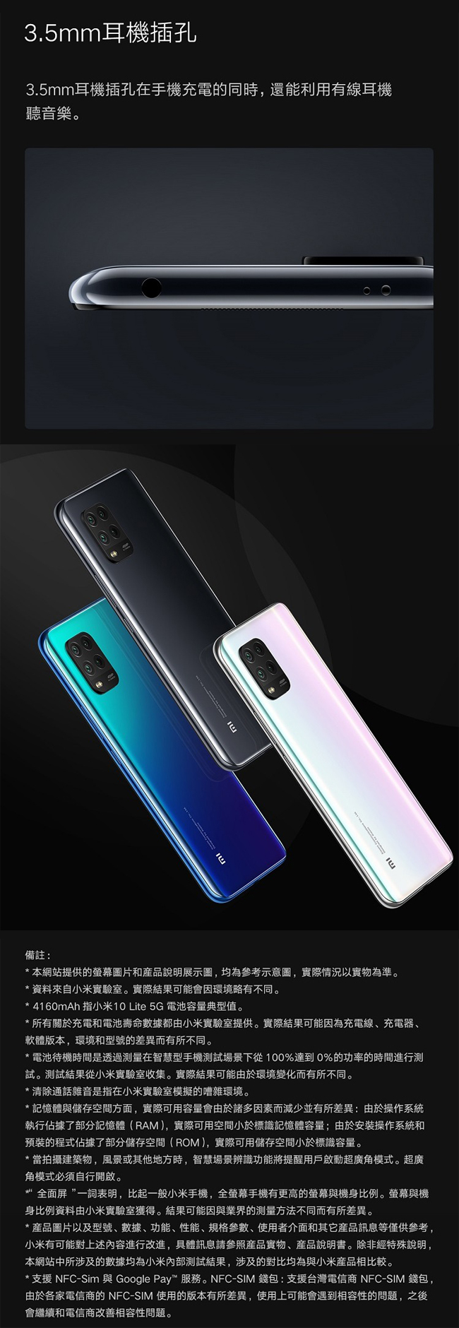 小米 10 Lite 6G/128G 5G 手機