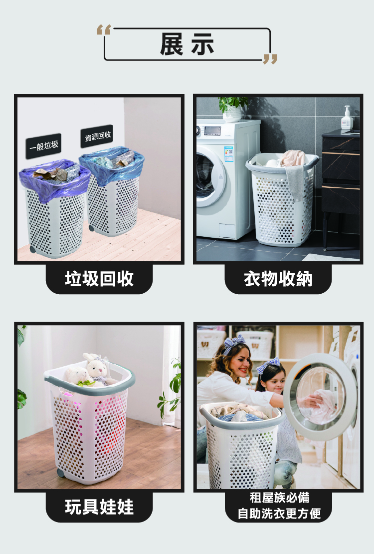 海川65L巨型大容量附輪髒衣籃
