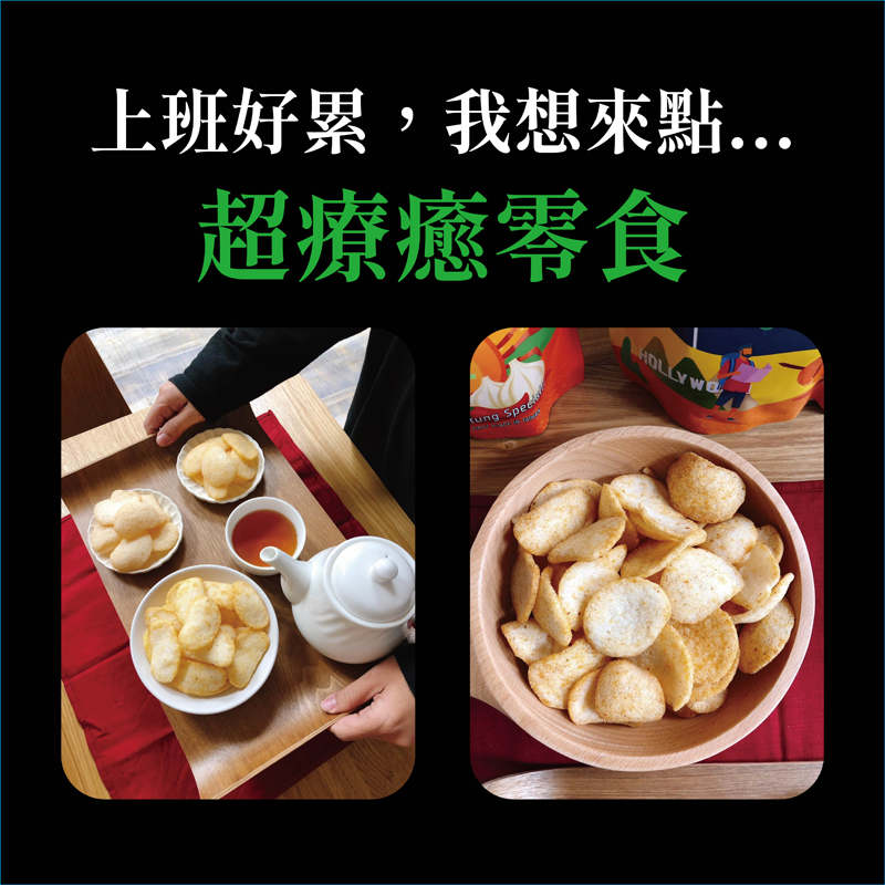 台東青澤唰嘴酥脆燒蝦餅