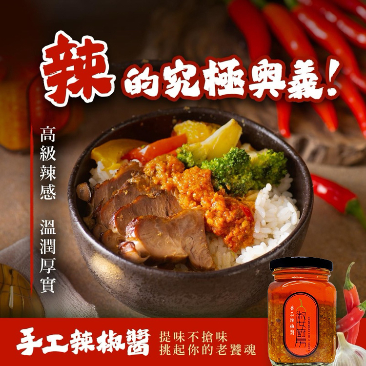 【淑女廚房】手工拌醬任選(香菜醬／韭菜醬／蔥油醬／蒜油醬／香蒜辣椒醬／九層塔醬)