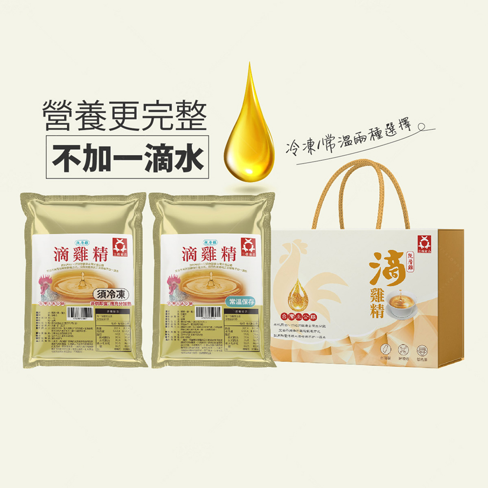 【巧食家】阮厝雞常溫滴雞精禮盒(10包/盒) 雞精禮盒 文昌雞 土雞 年節禮品