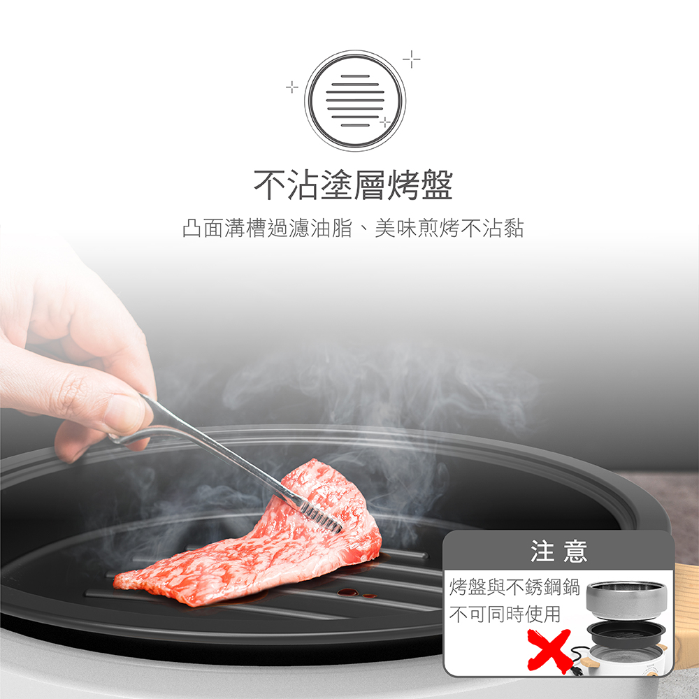 【DIKE】3L 分離式火烤兩用電煮鍋/美食鍋/不鏽鋼鍋 (HKE120WT)