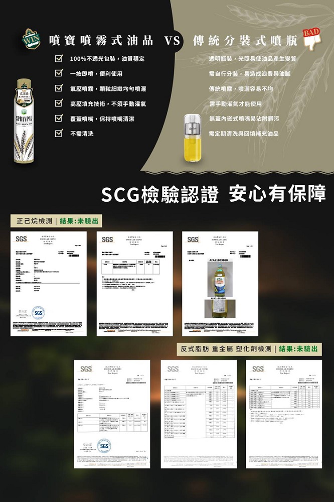 【噴寶 Spraypal】義大利噴霧式玄米油120ml 食用油 料理油